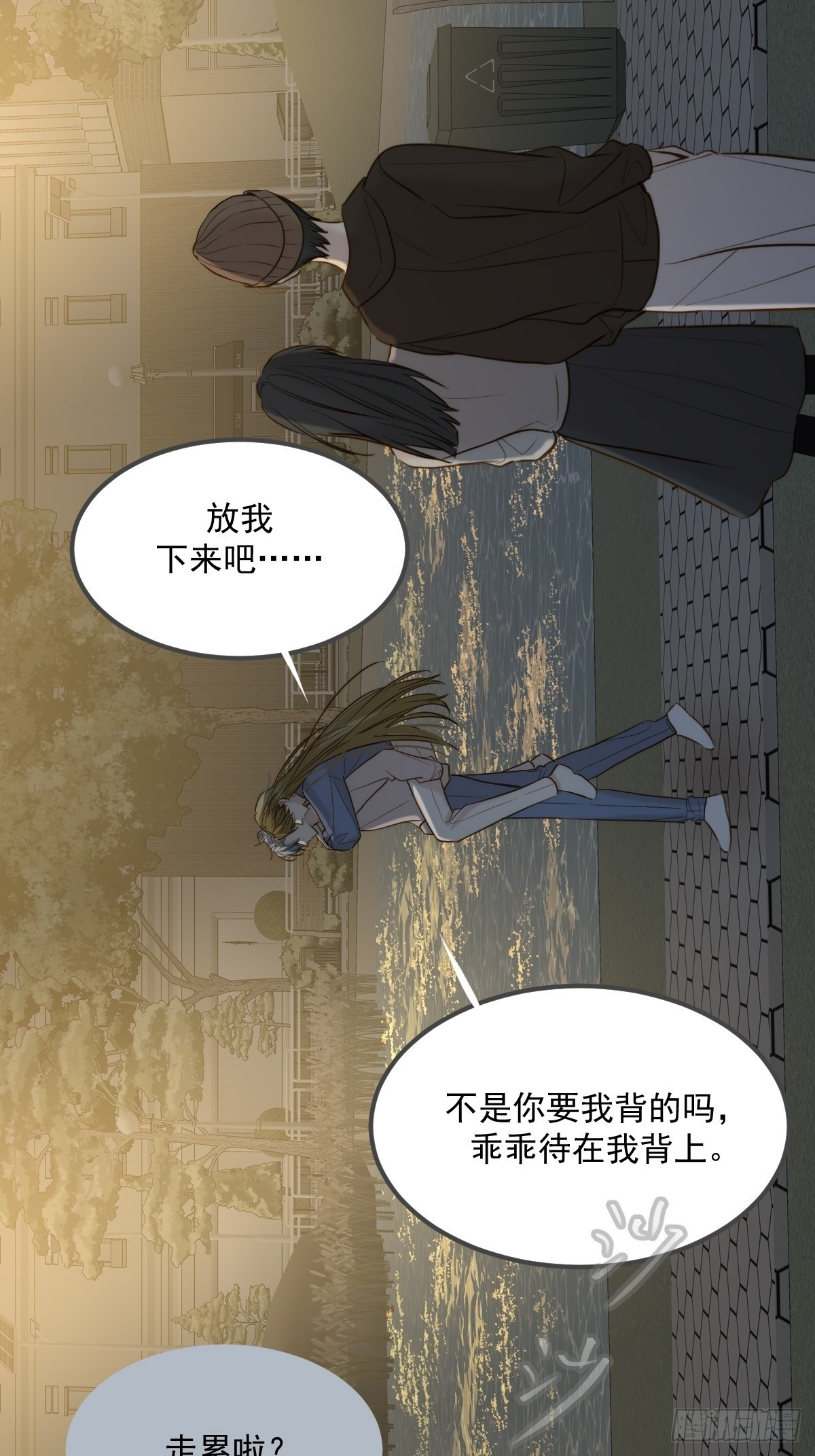 他的视角 第2页