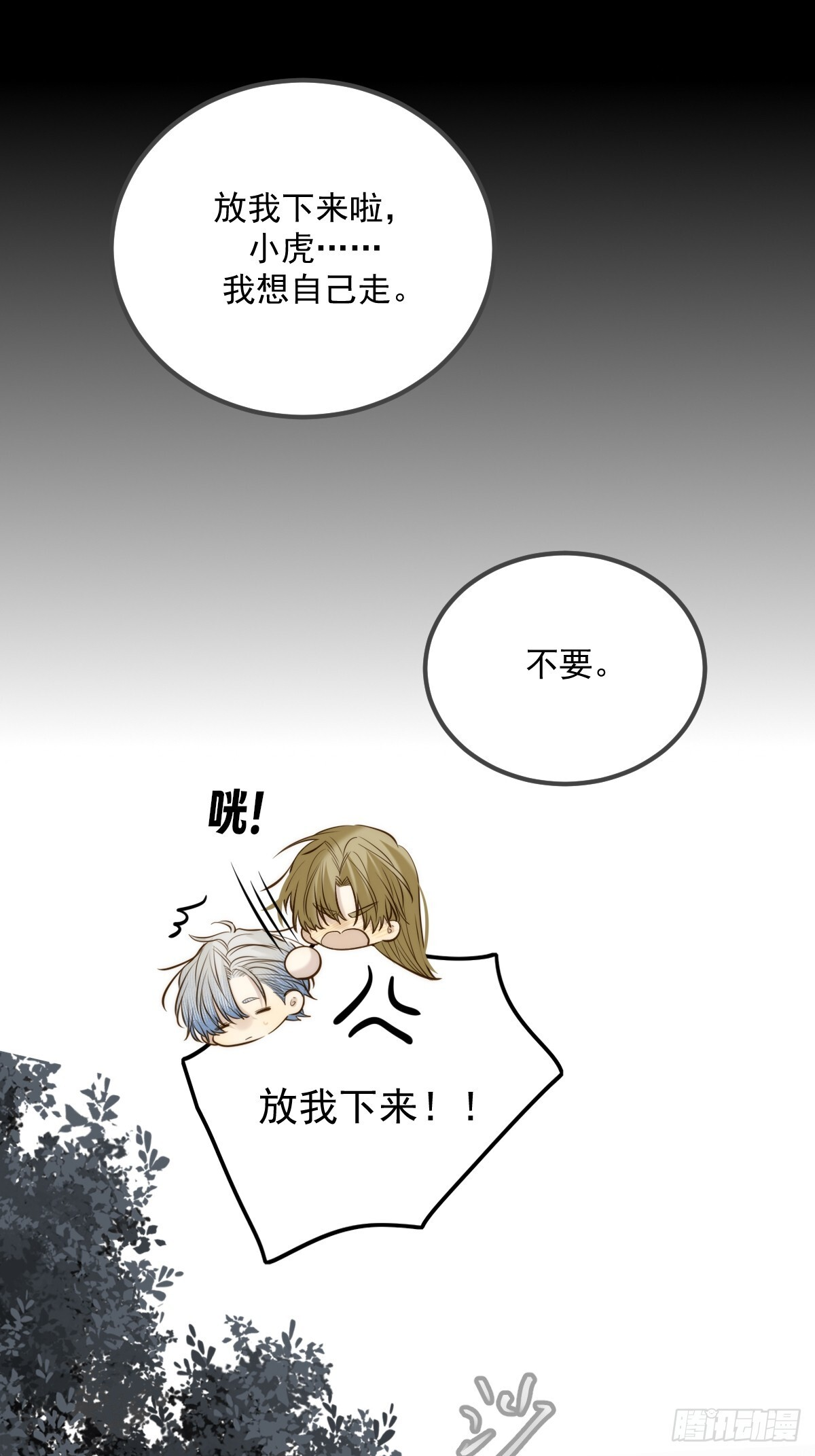 他的视角 第5页