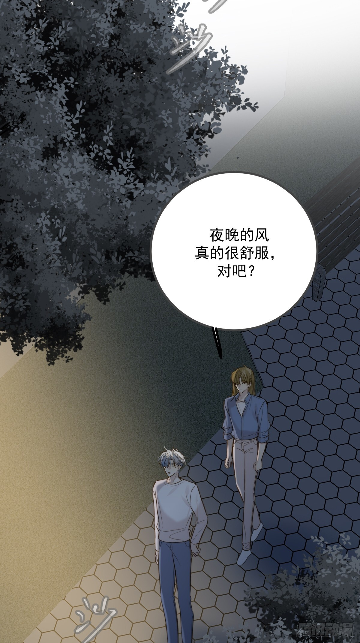 他的视角 第6页