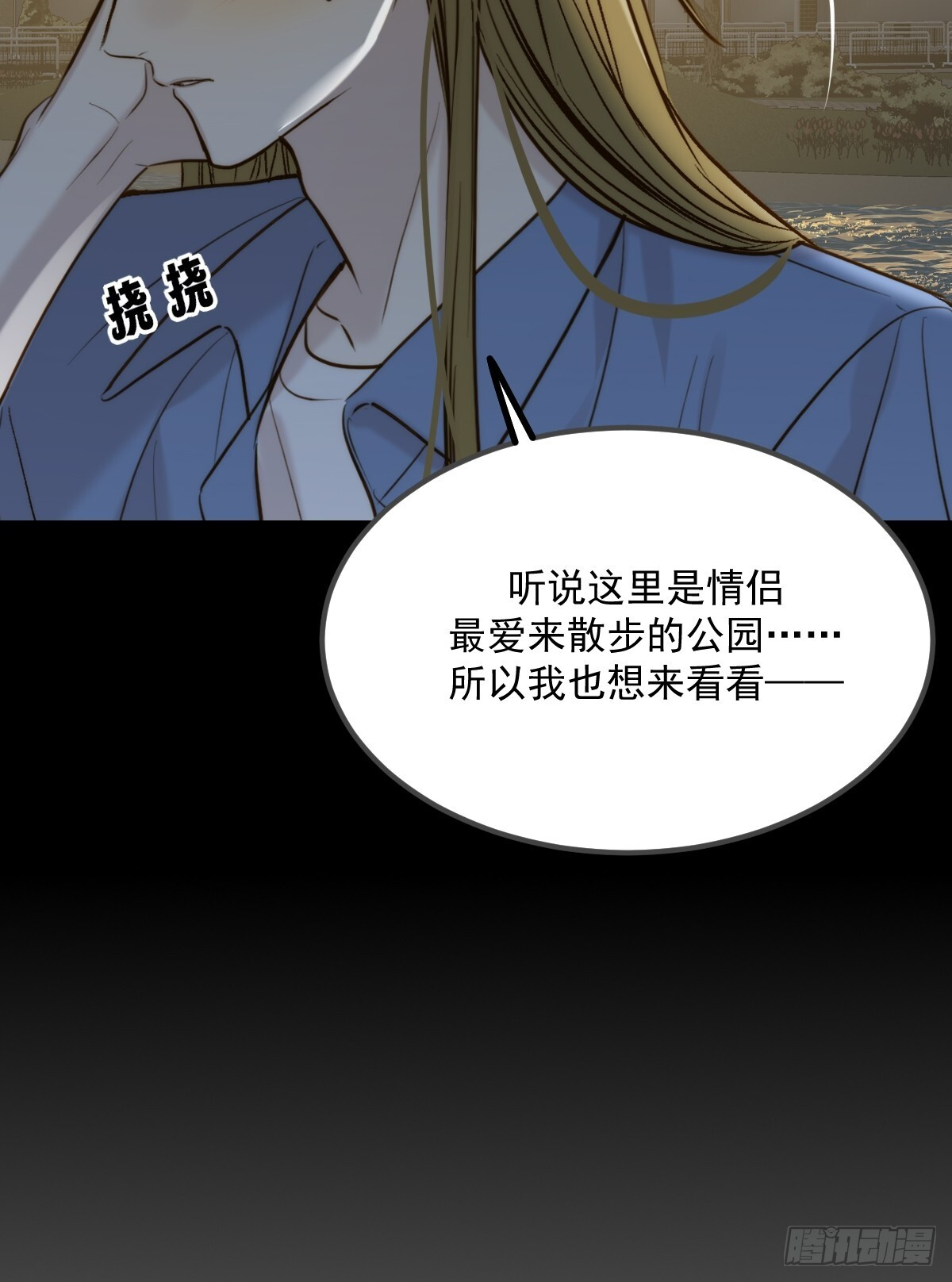 他的视角 第8页