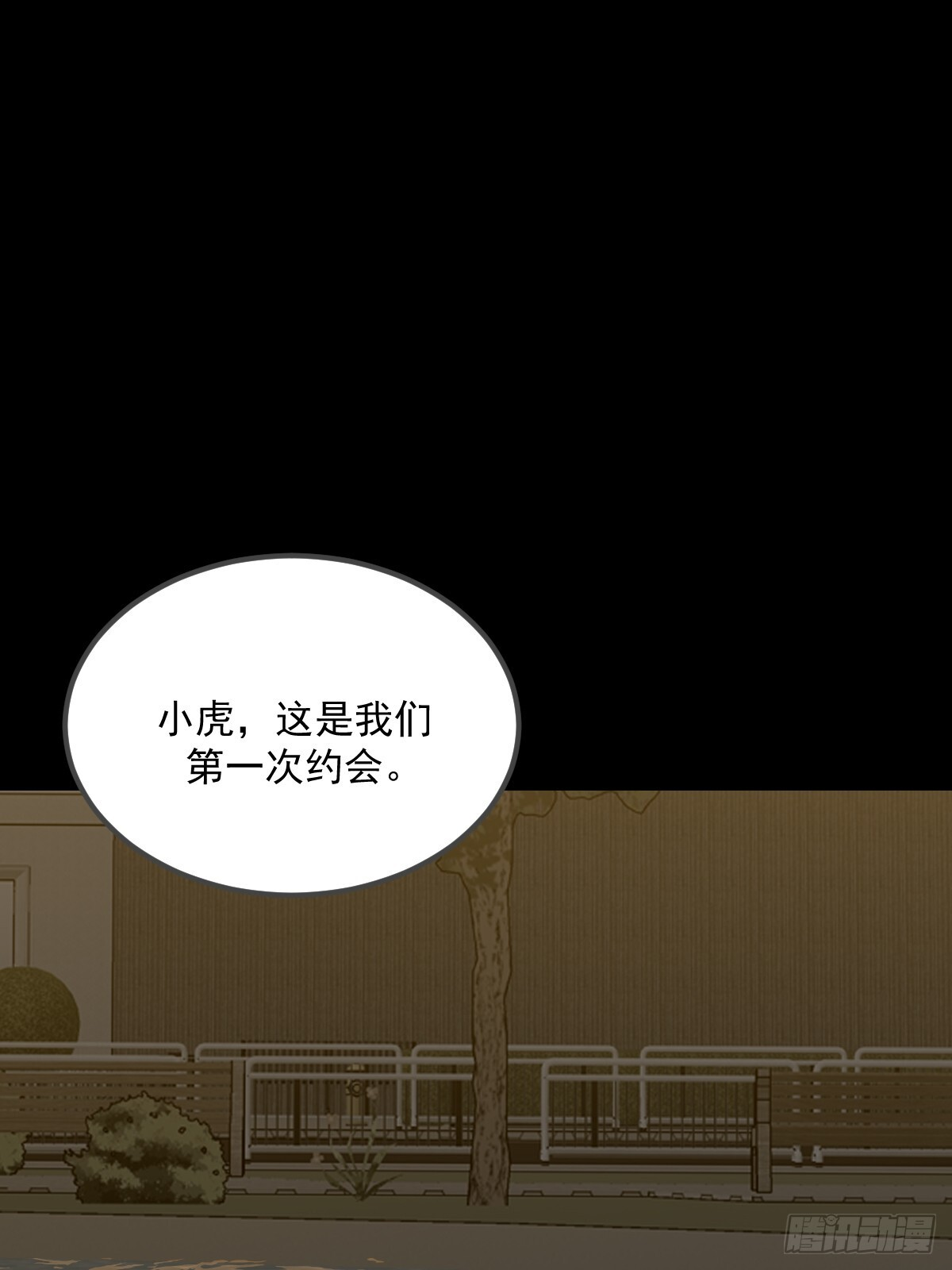 他的视角 第9页