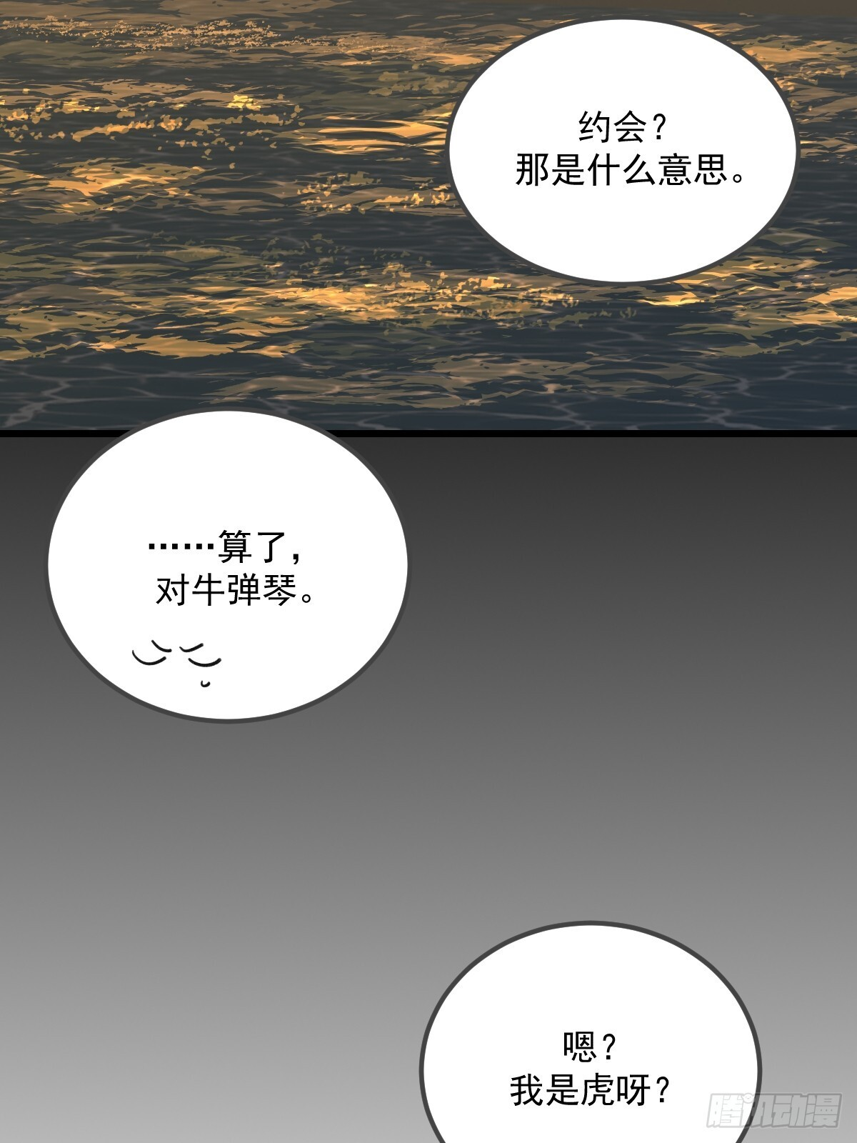 他的视角 第10页