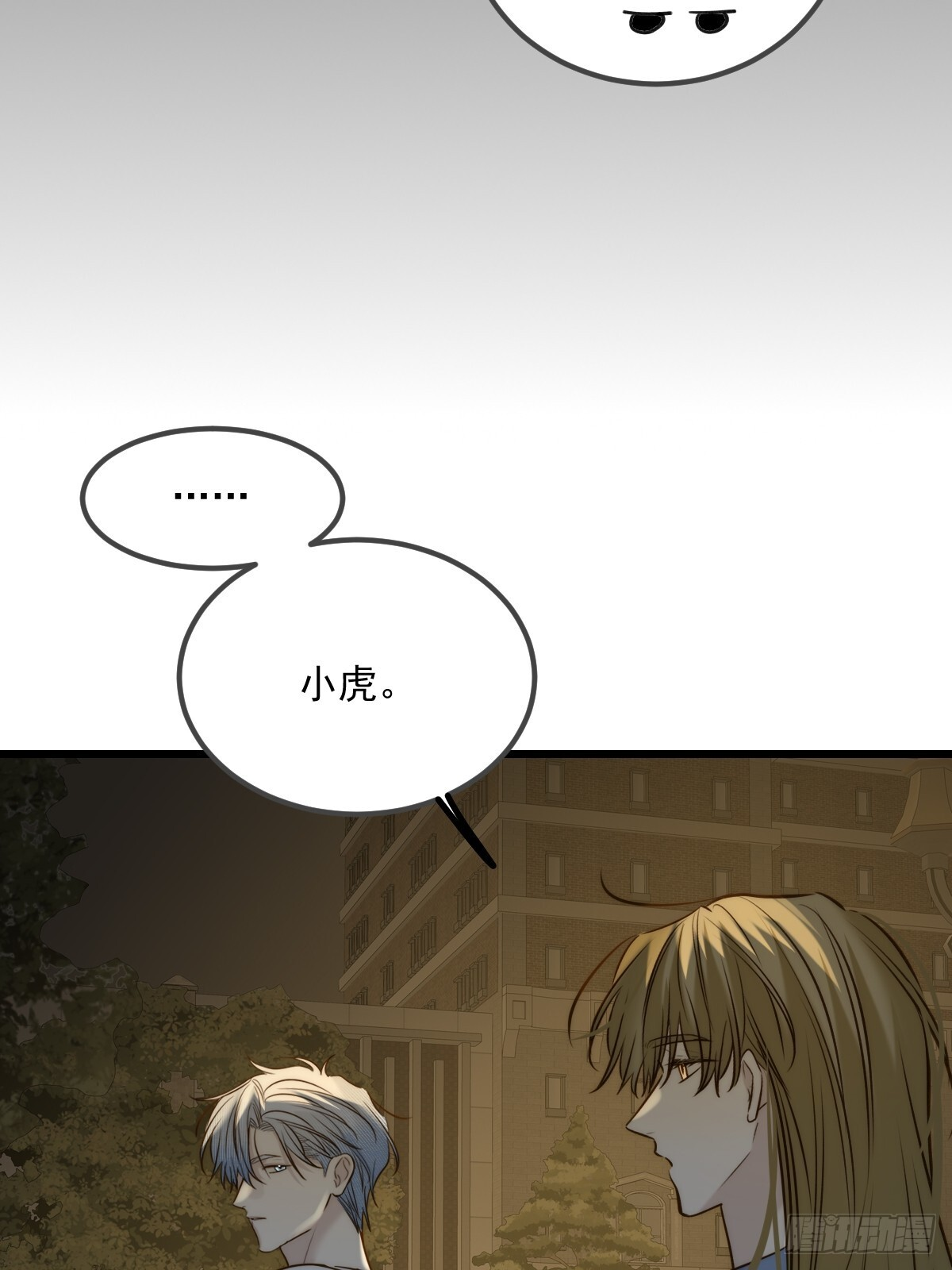 他的视角 第11页