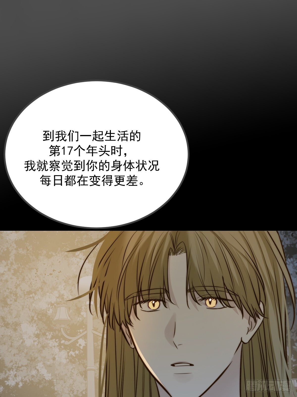 他的视角 第19页
