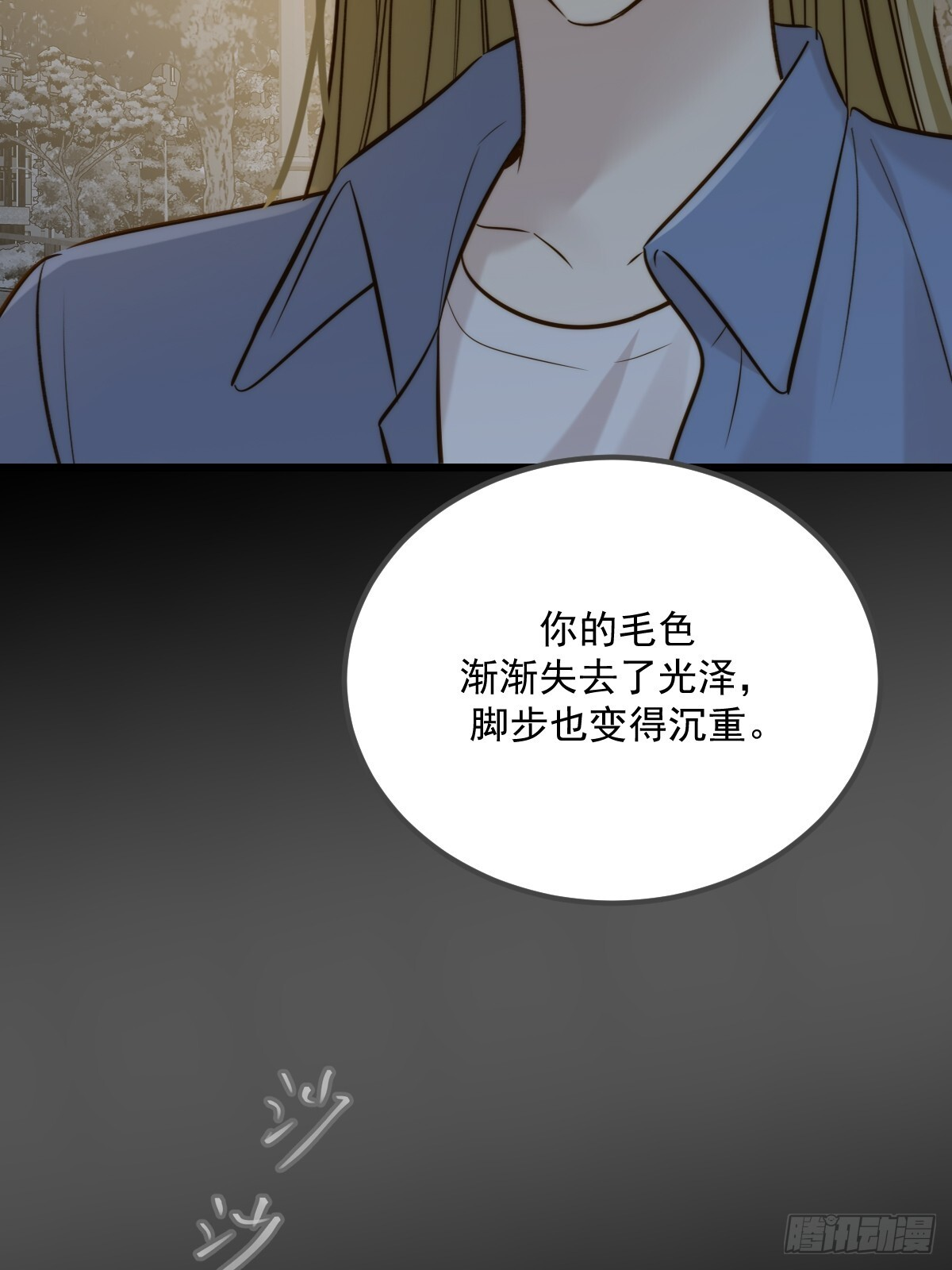他的视角 第20页
