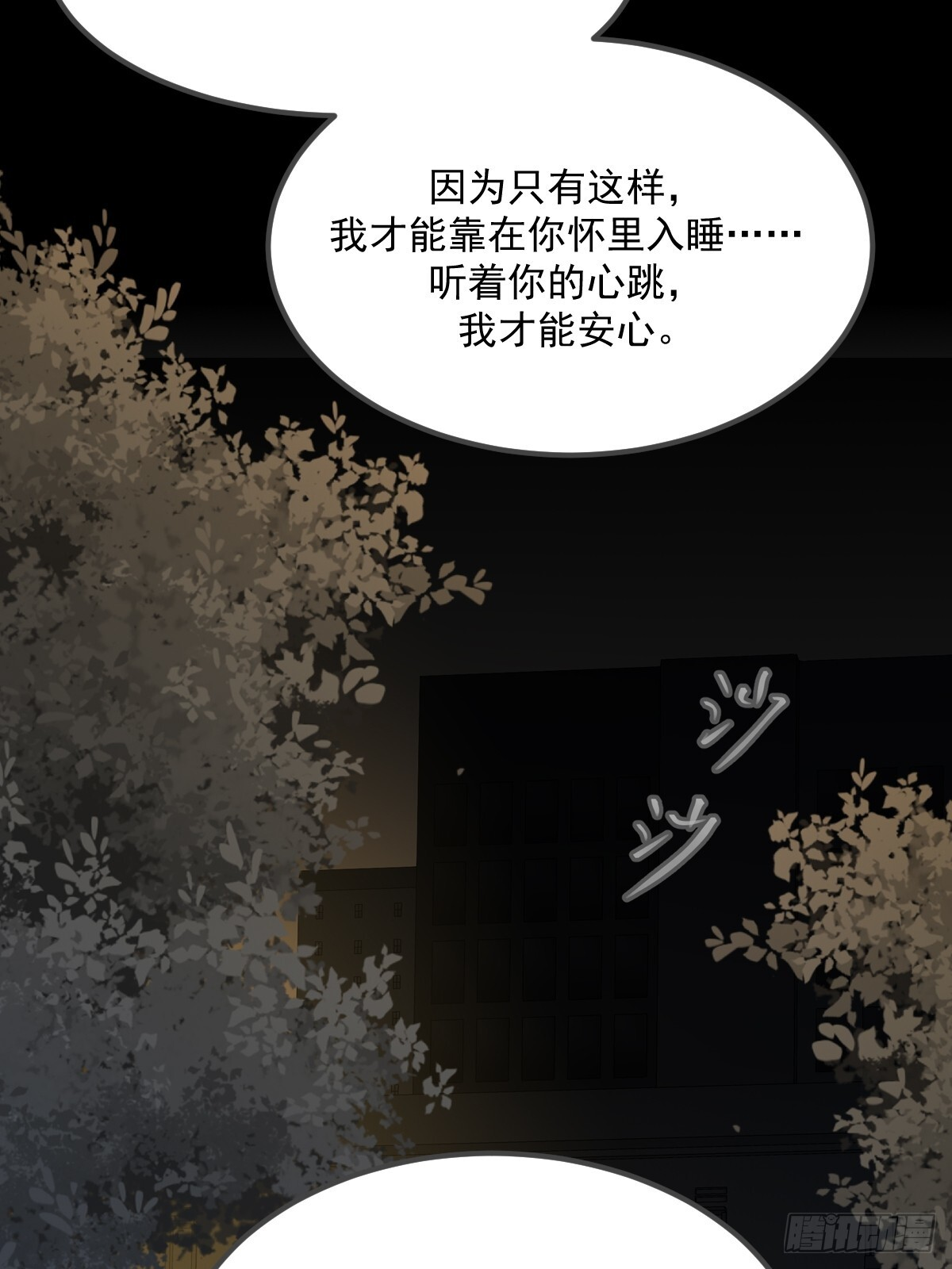 他的视角 第22页