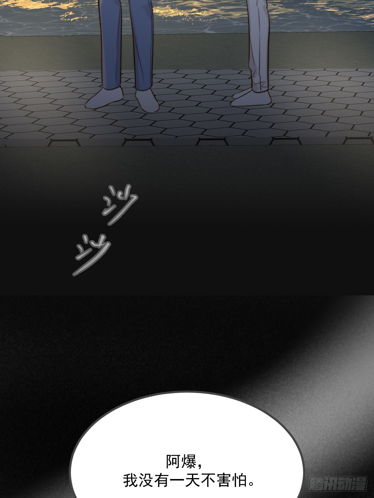 他的视角 第24页