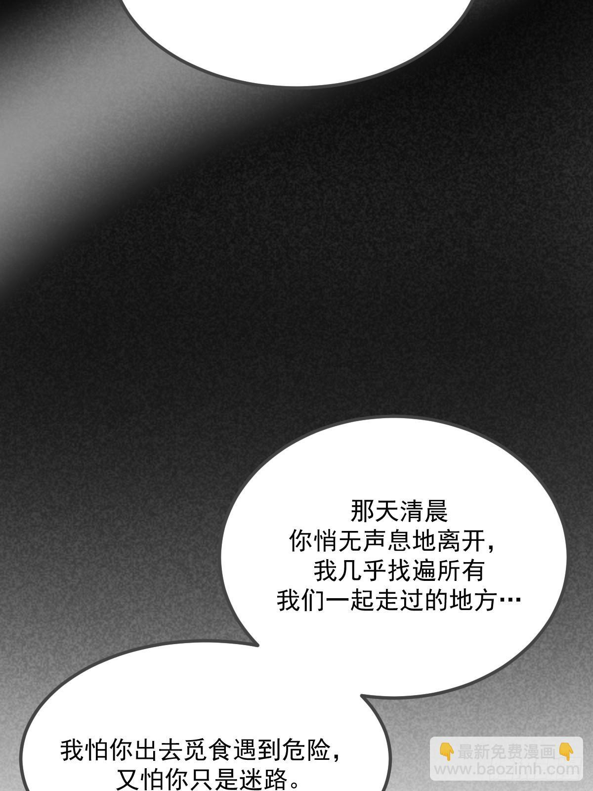 他的视角 第25页