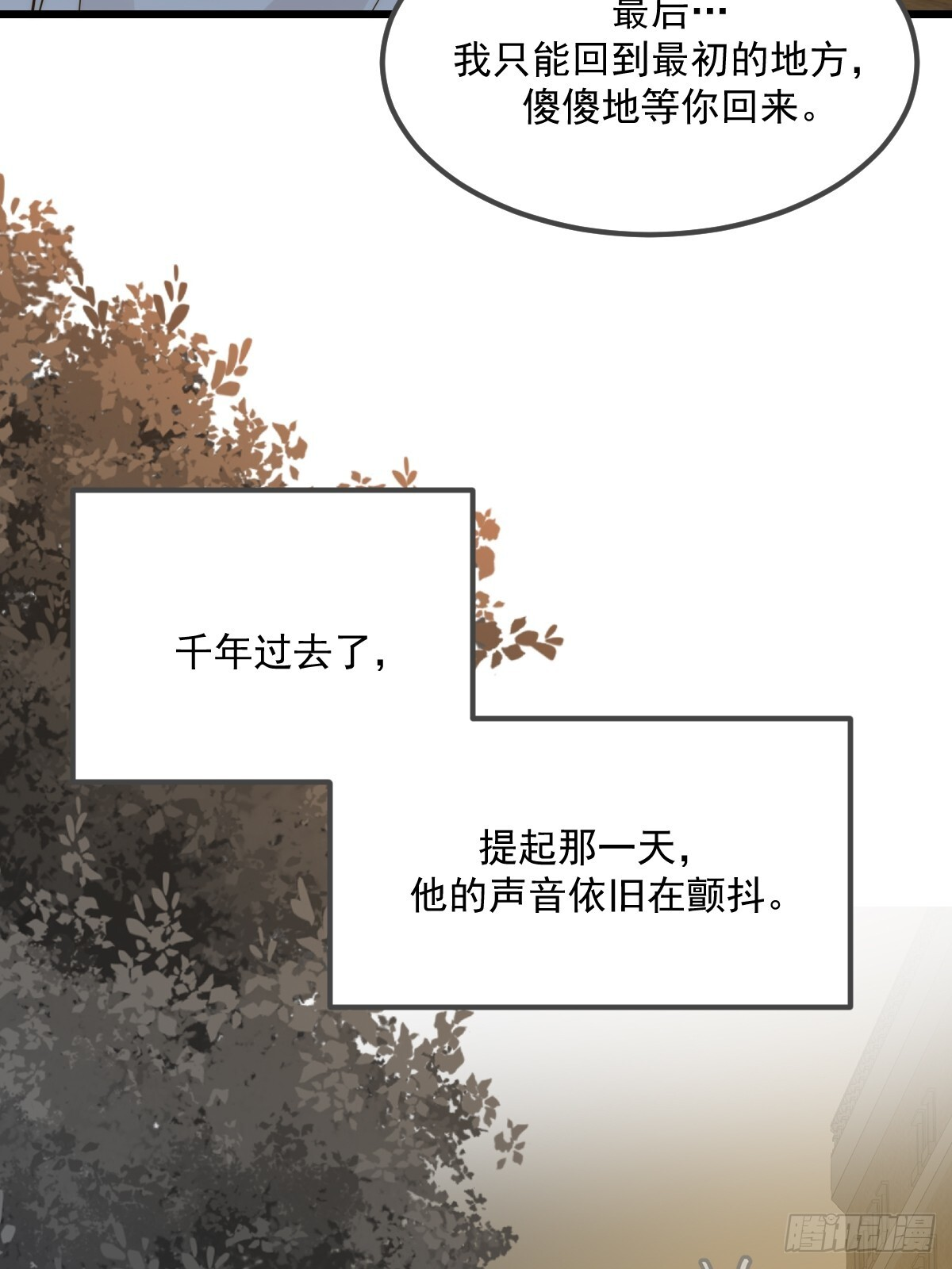 他的视角 第27页