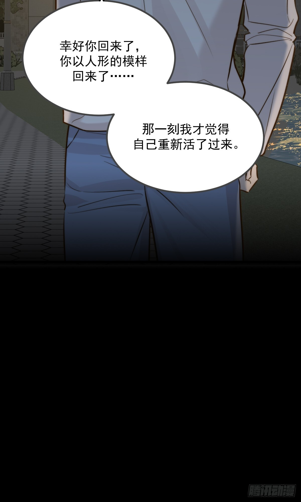 他的视角 第29页