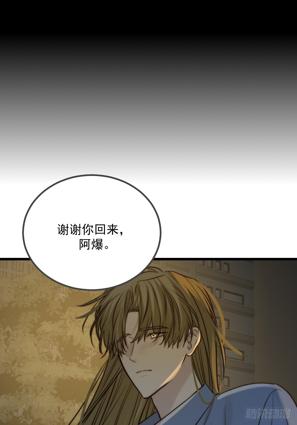 他的视角 第30页