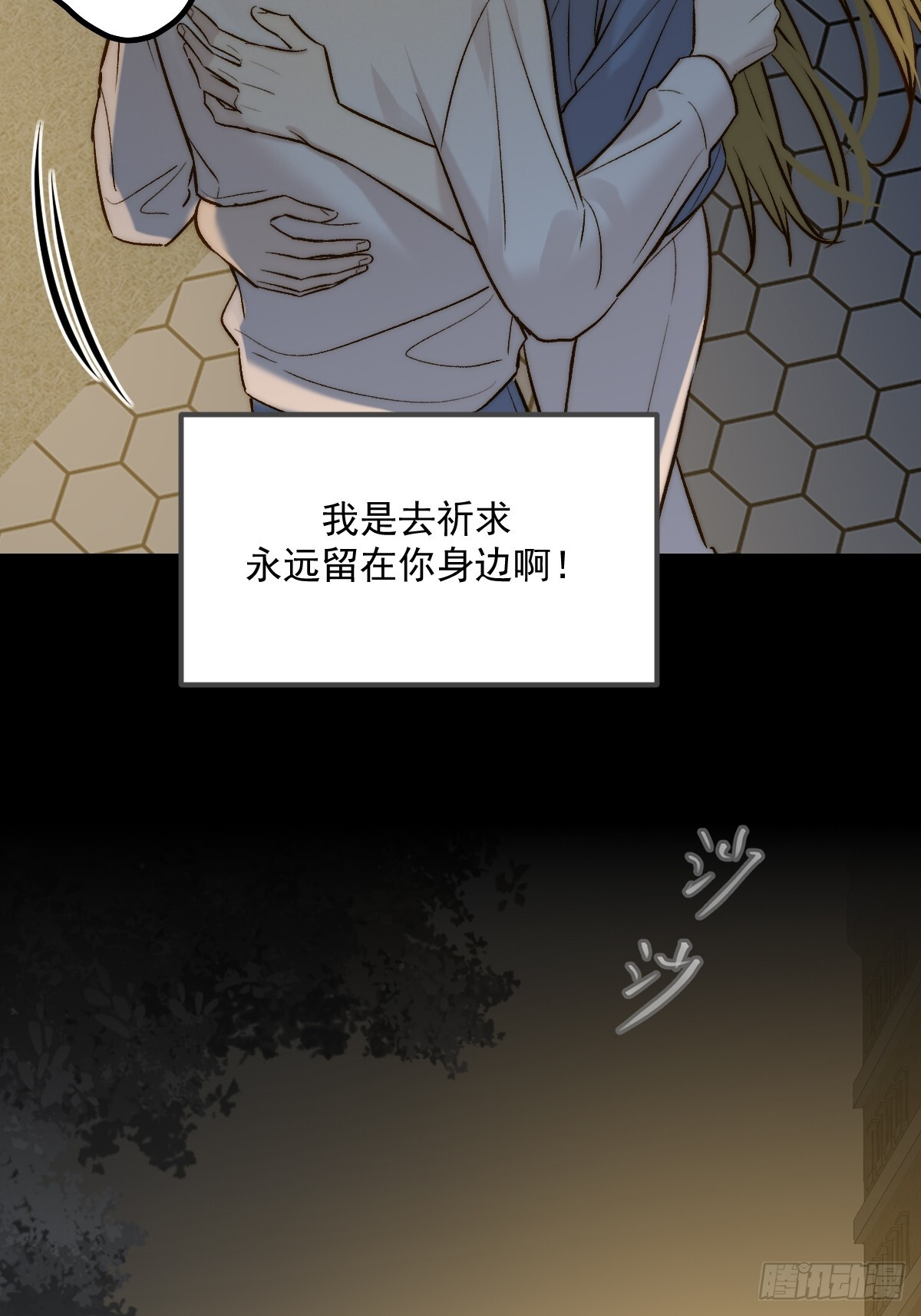 他的视角 第34页
