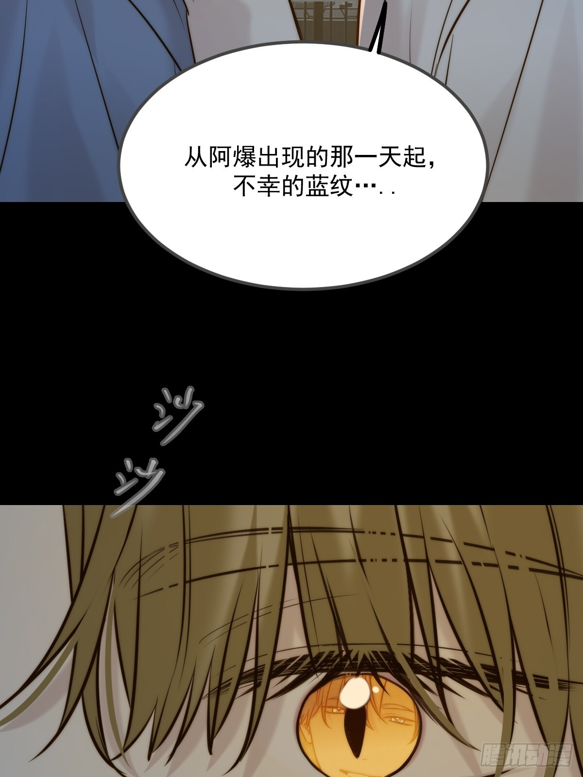他的视角 第41页