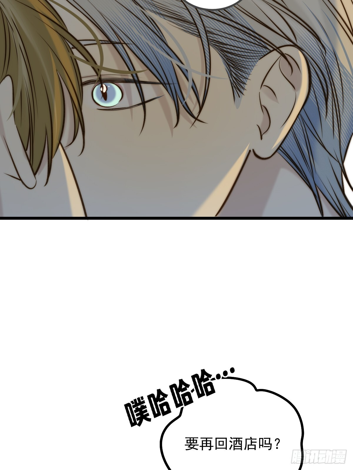 他的视角 第49页