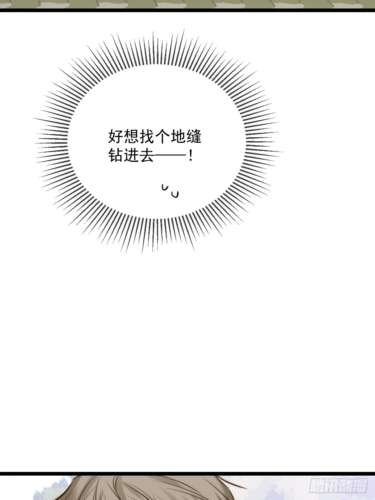 他的视角 第57页