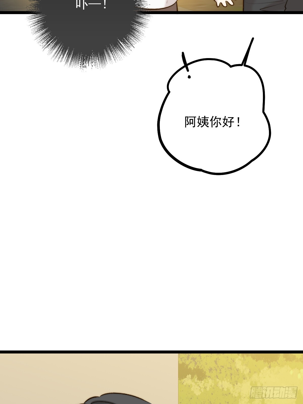 他的视角 第62页