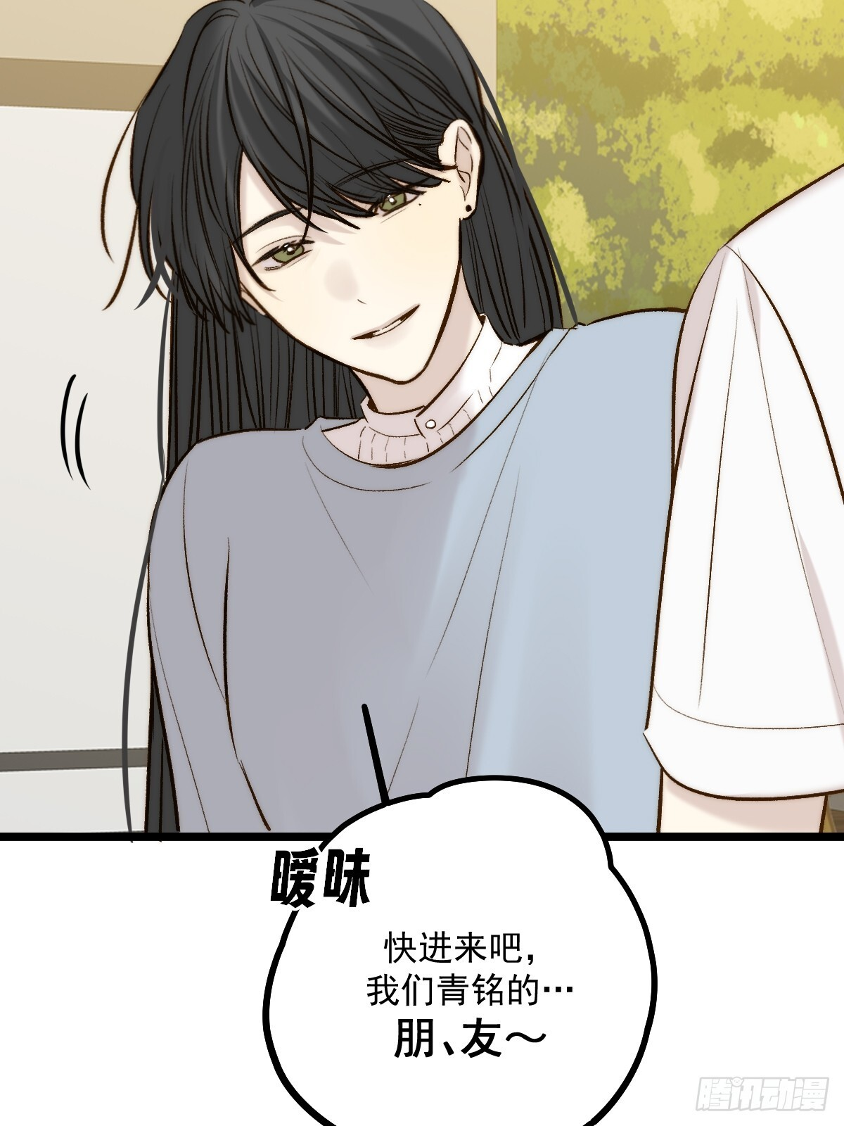 他的视角 第63页