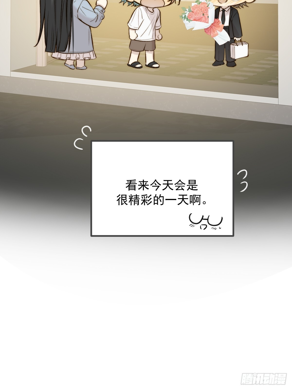 他的视角 第65页