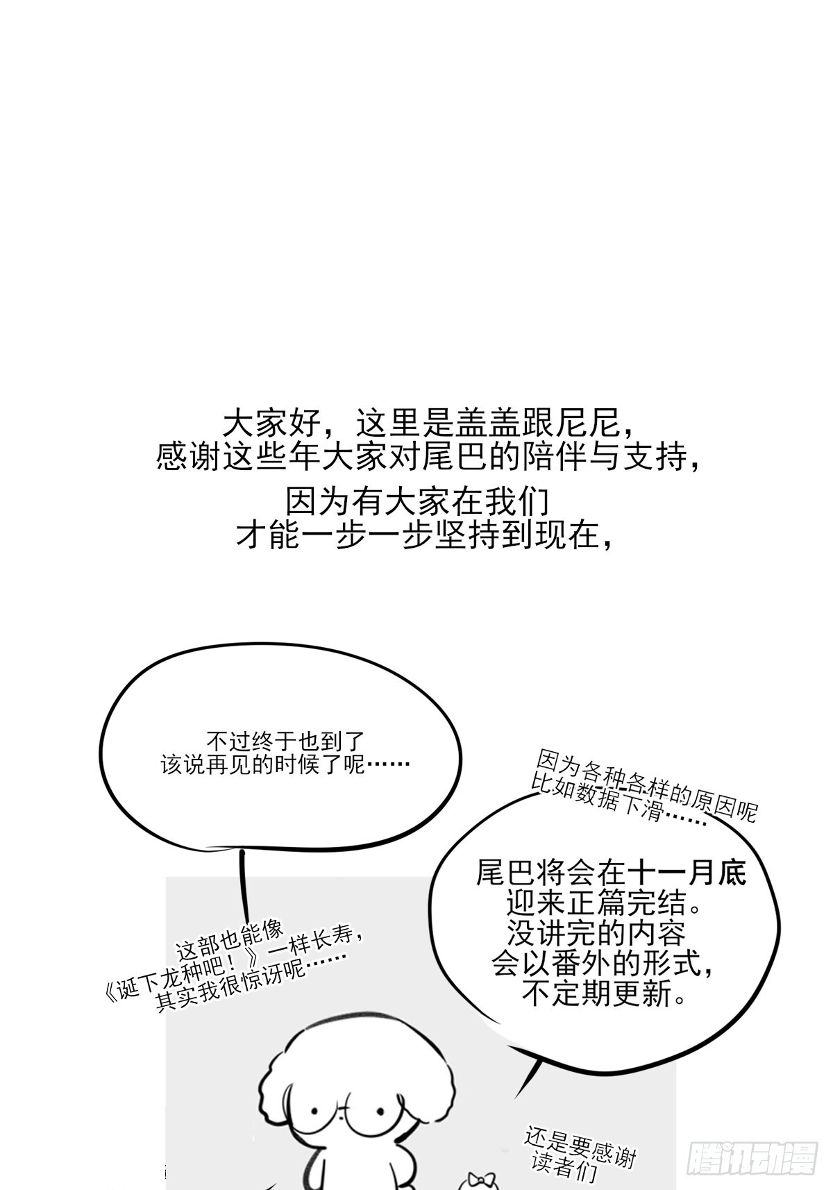 他的视角 第66页