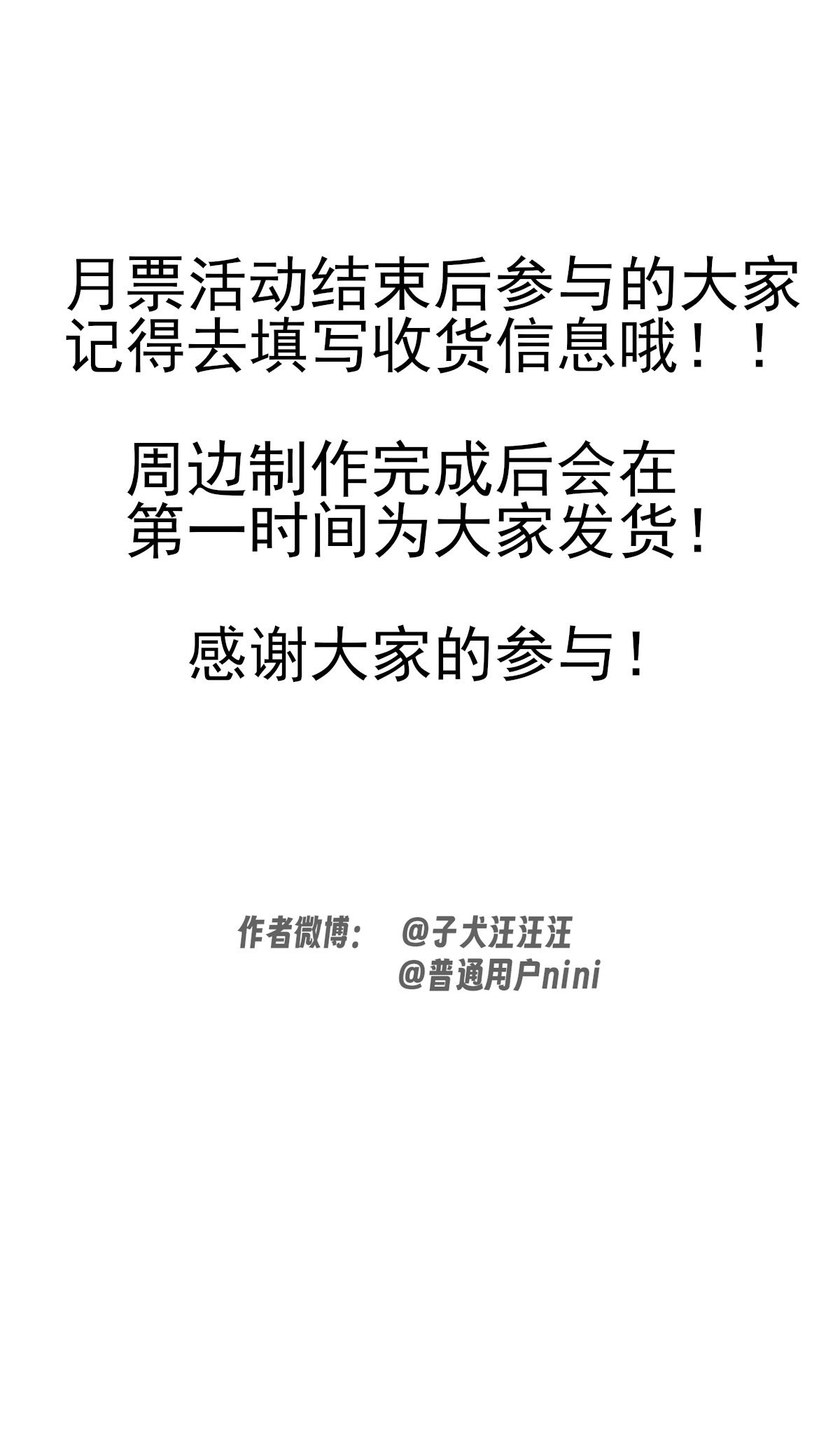 他的视角 第68页