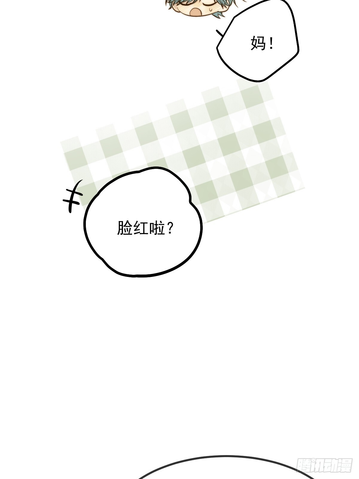 朋友与恋人的界限 第3页