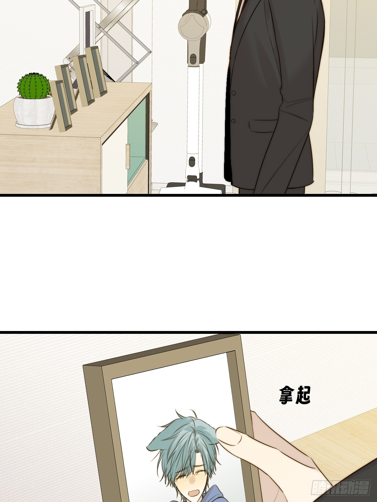 朋友与恋人的界限 第6页