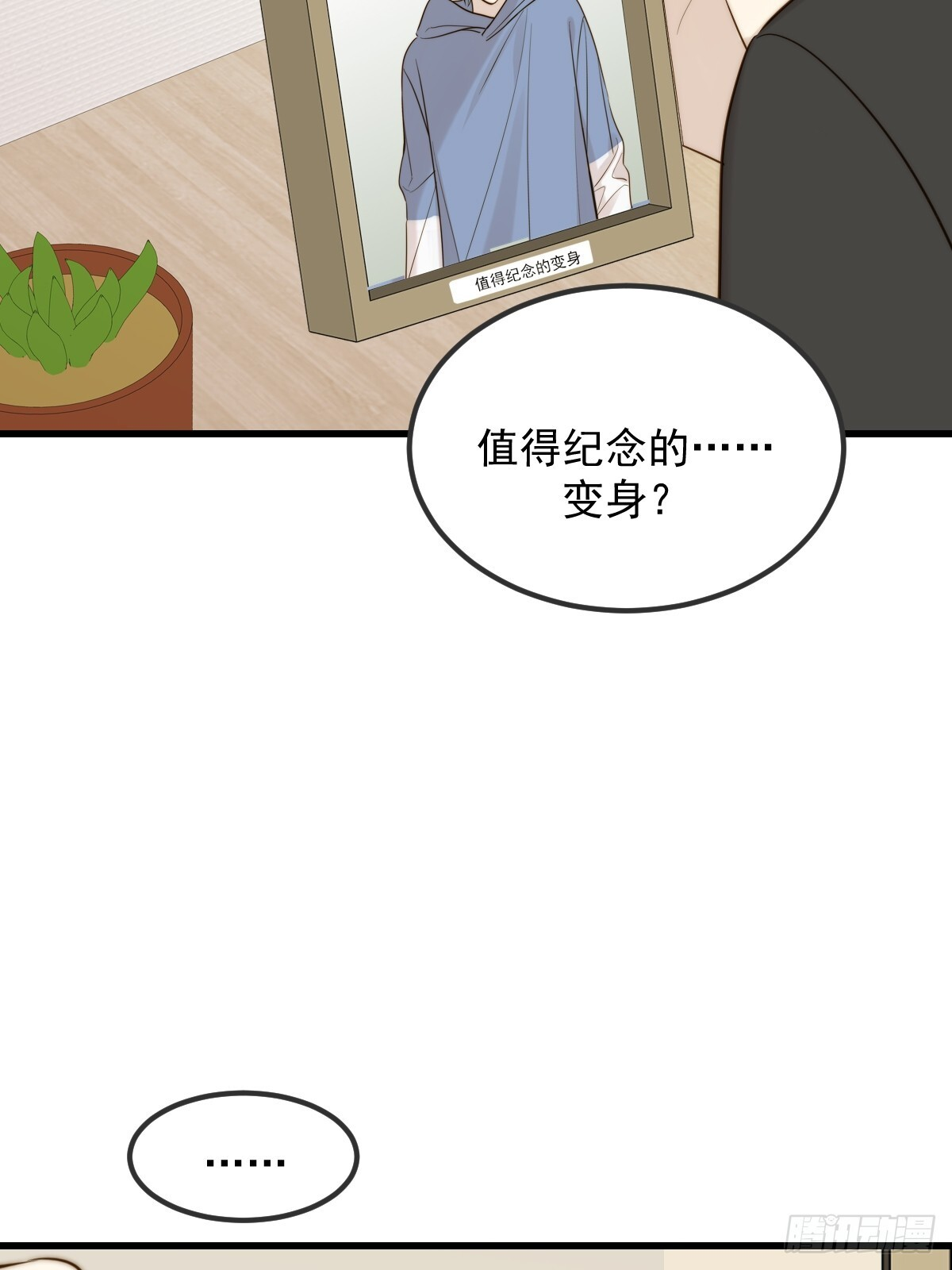朋友与恋人的界限 第7页