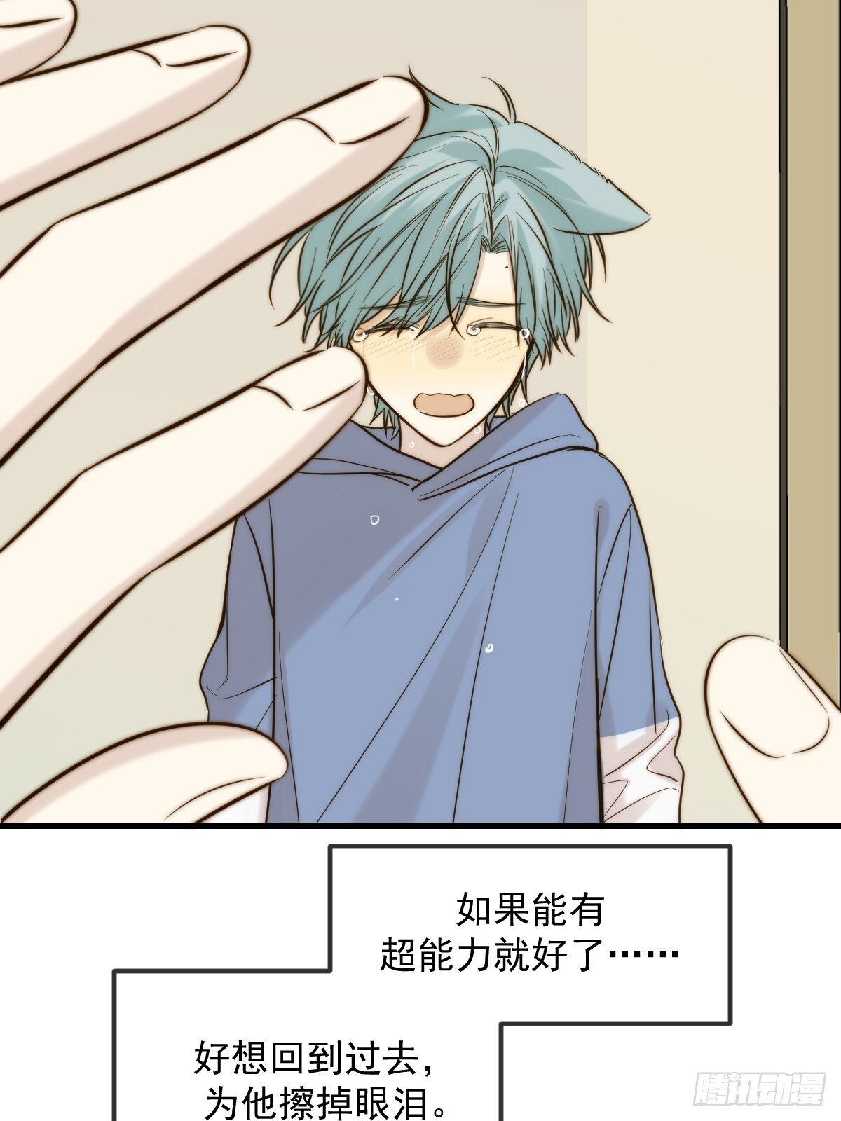 朋友与恋人的界限 第8页