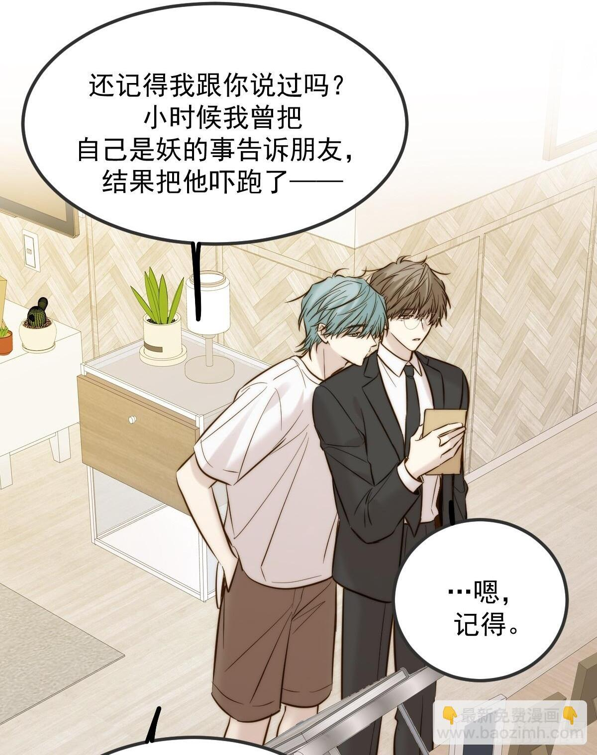 朋友与恋人的界限 第11页