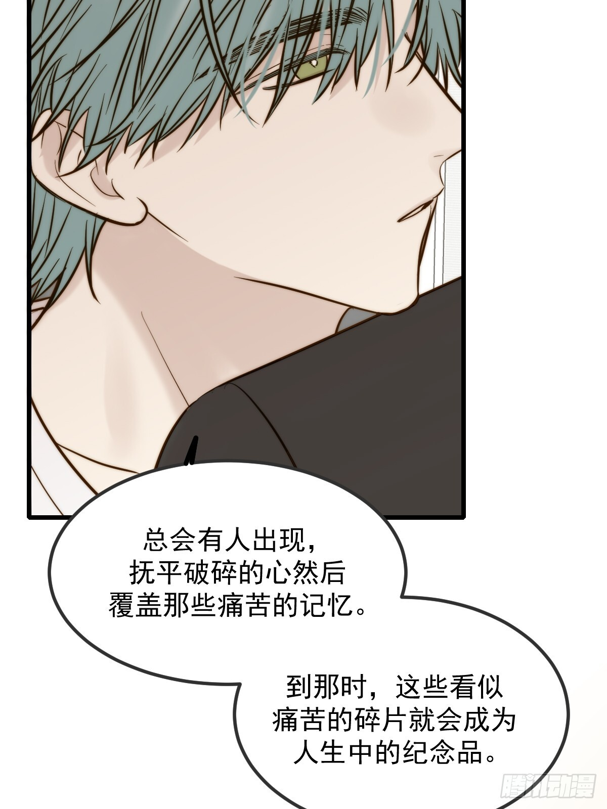 朋友与恋人的界限 第15页