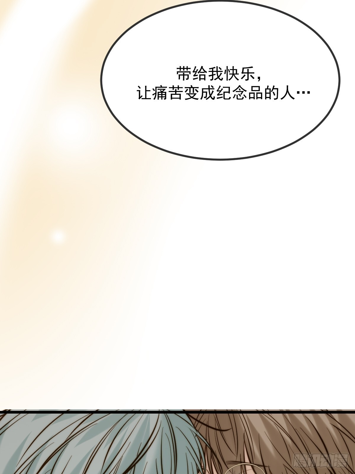 朋友与恋人的界限 第18页