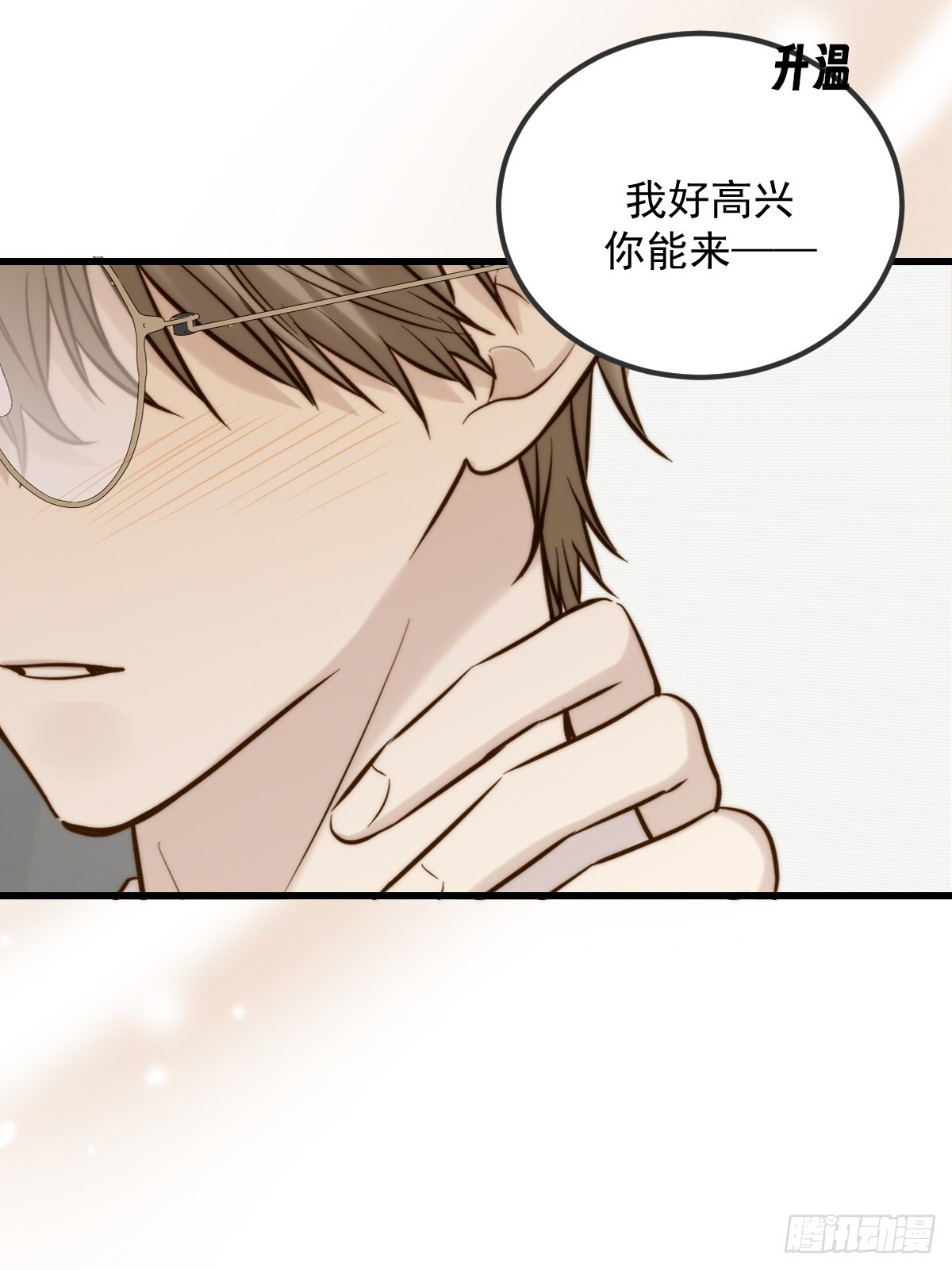 朋友与恋人的界限 第20页