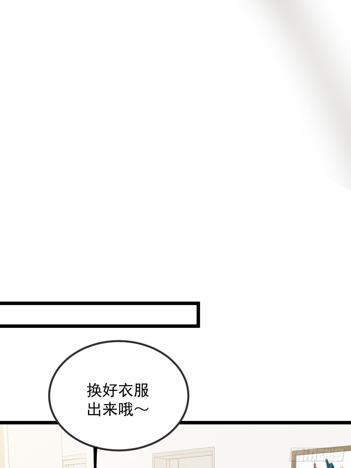 朋友与恋人的界限 第24页