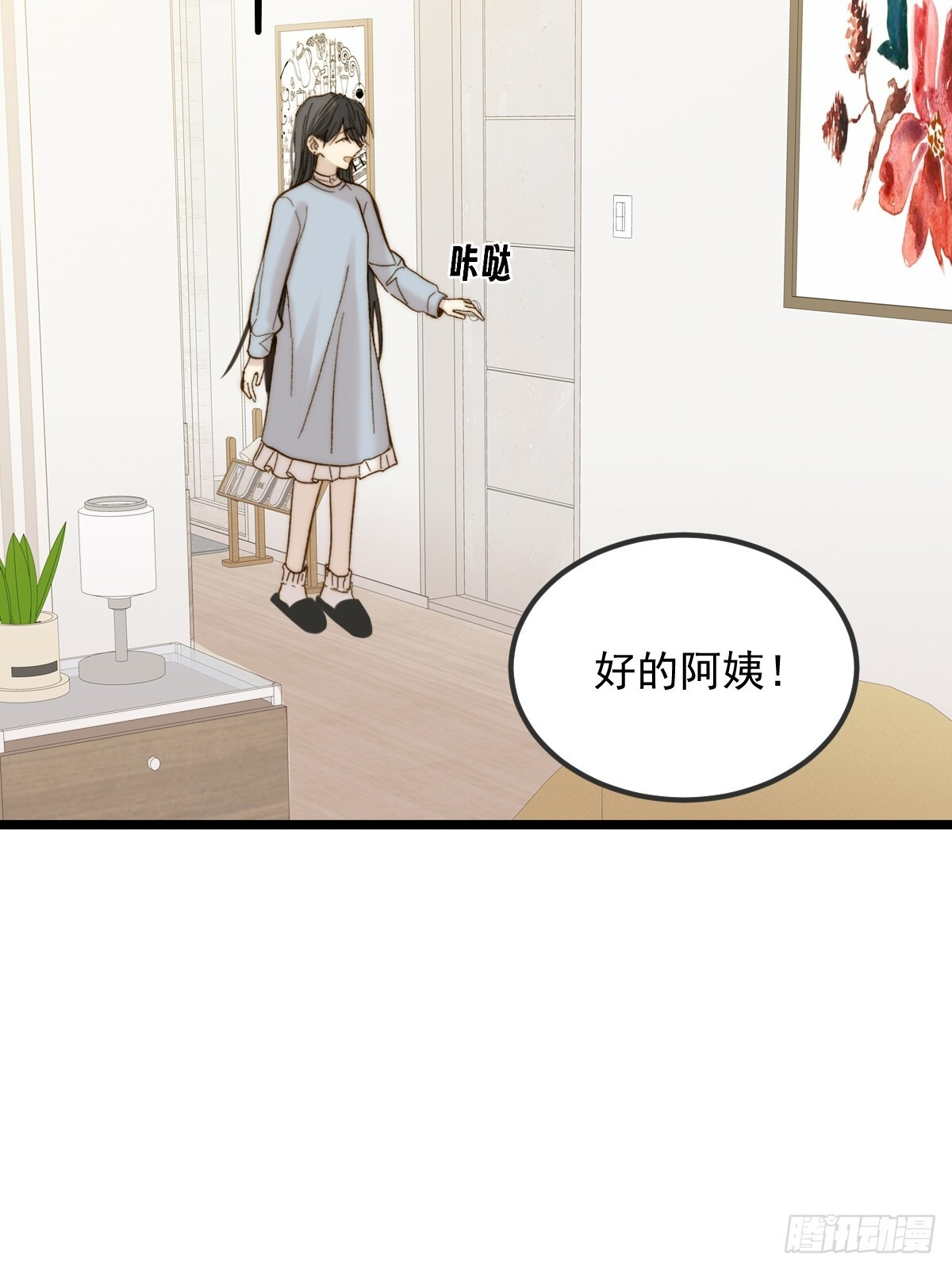 朋友与恋人的界限 第25页