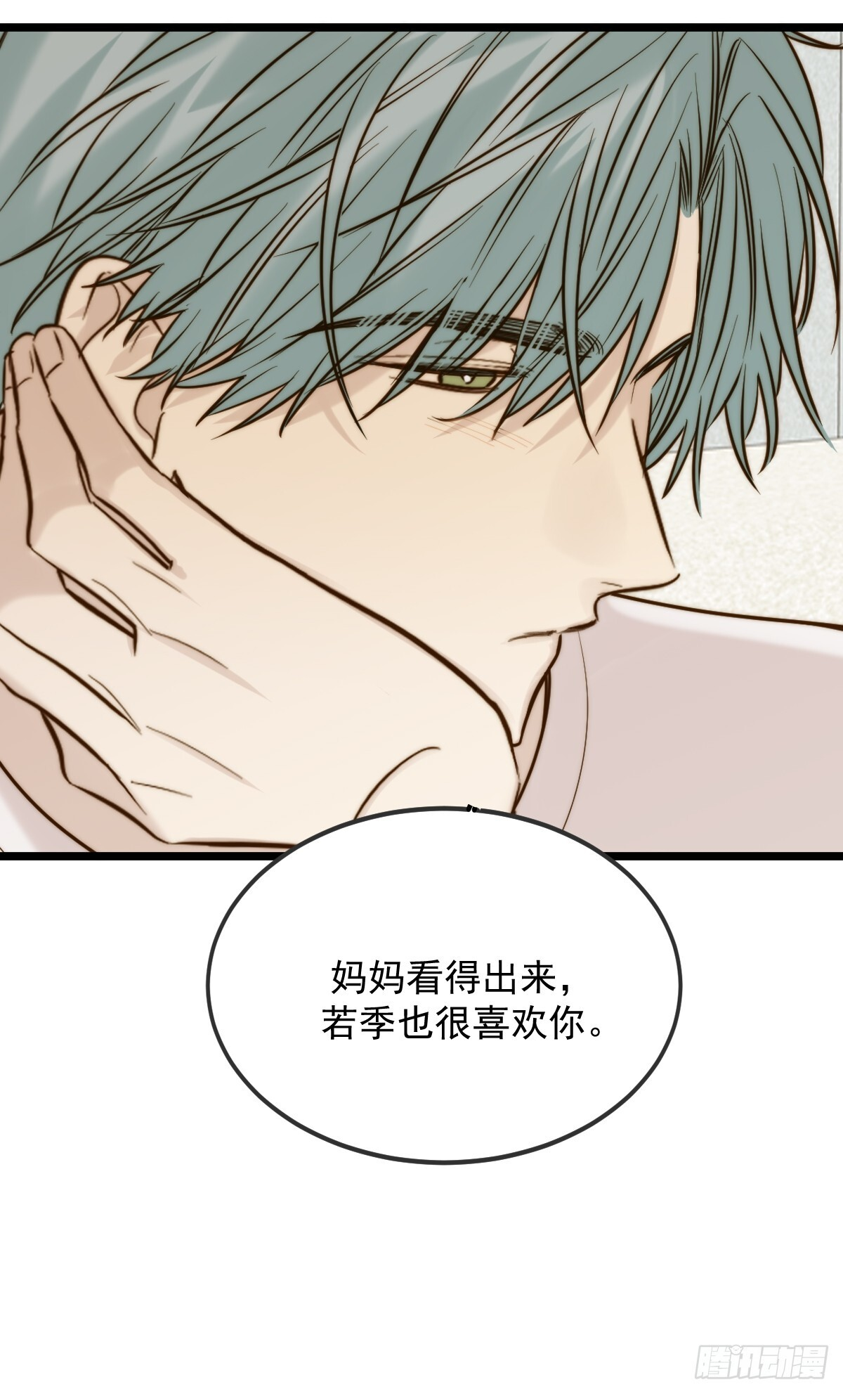朋友与恋人的界限 第32页