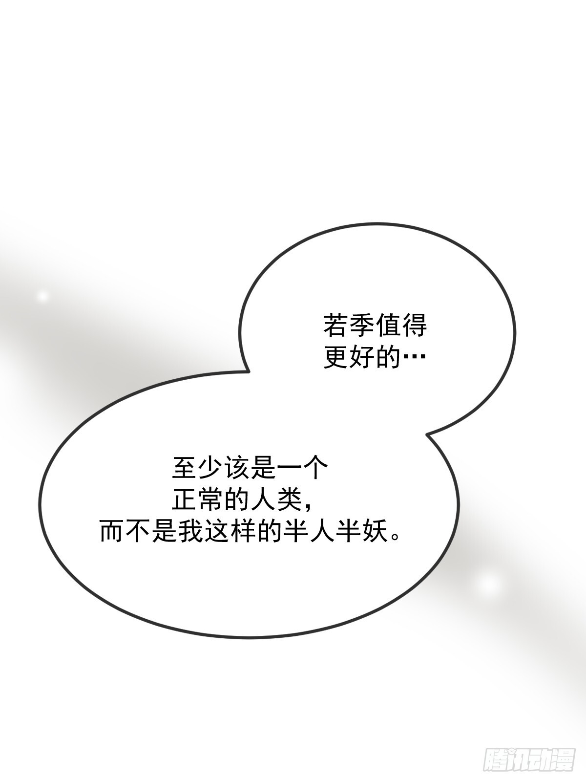 朋友与恋人的界限 第34页