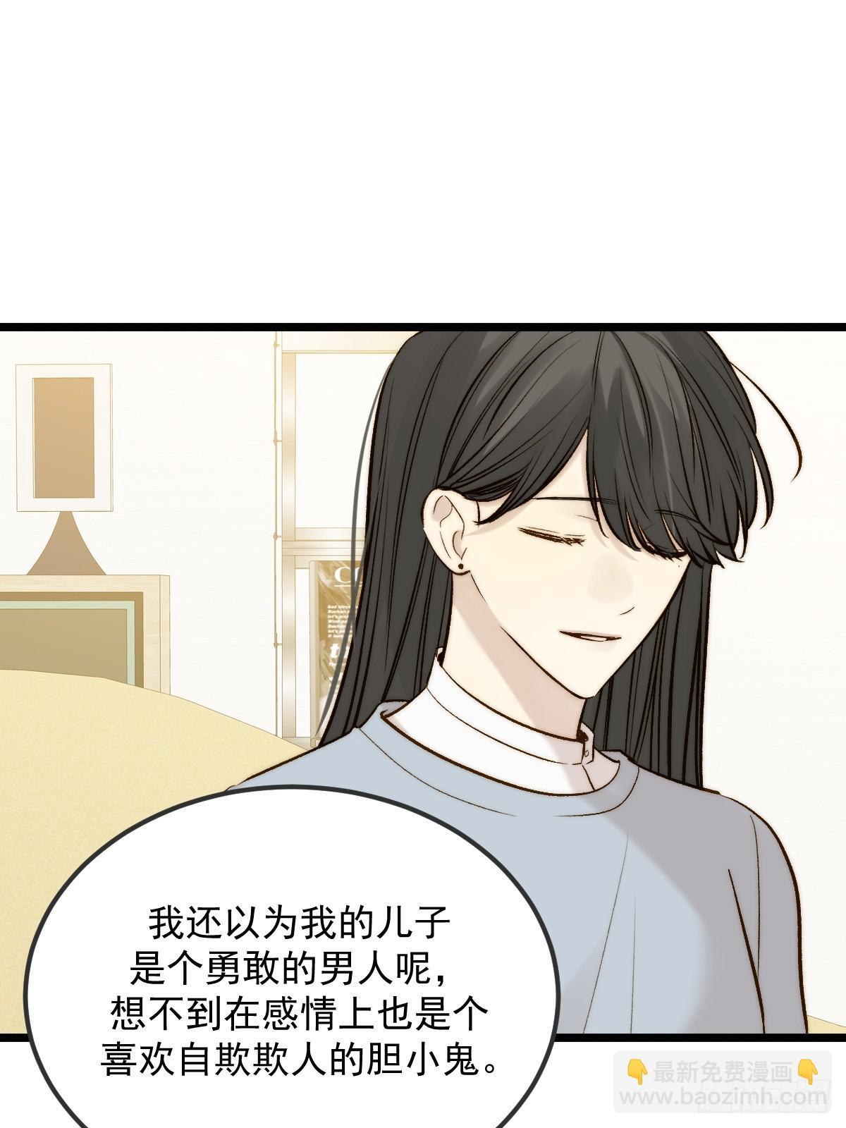朋友与恋人的界限 第35页
