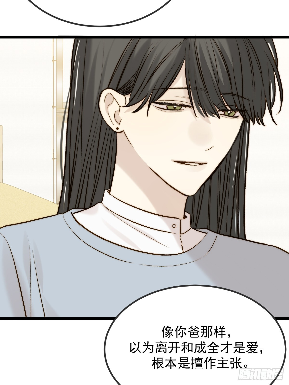朋友与恋人的界限 第36页