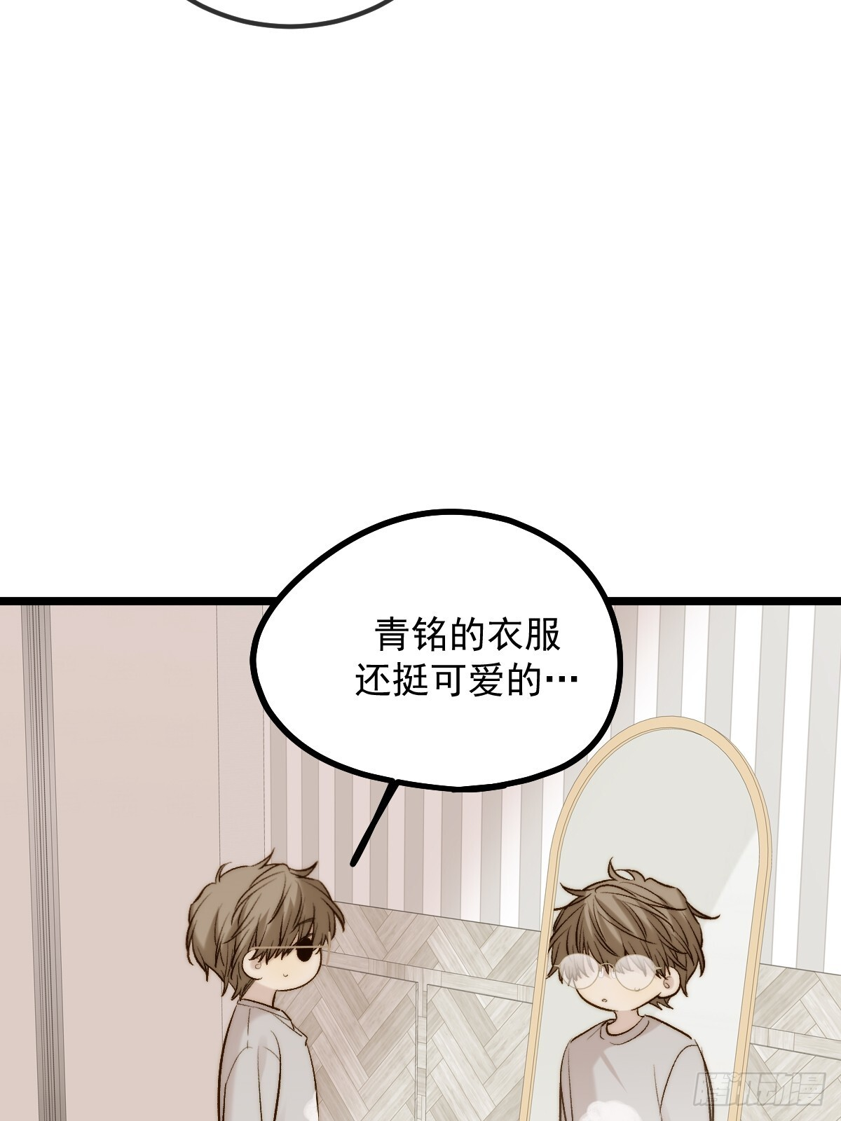 朋友与恋人的界限 第43页