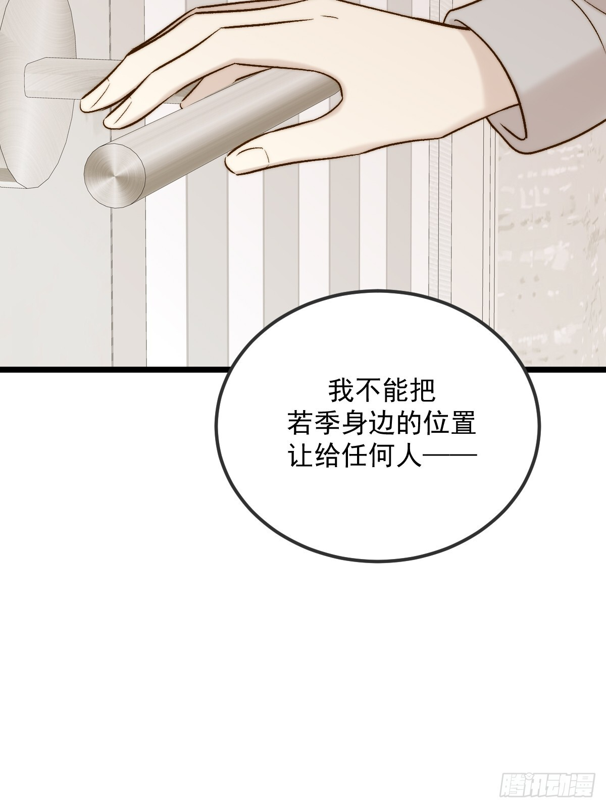 朋友与恋人的界限 第46页