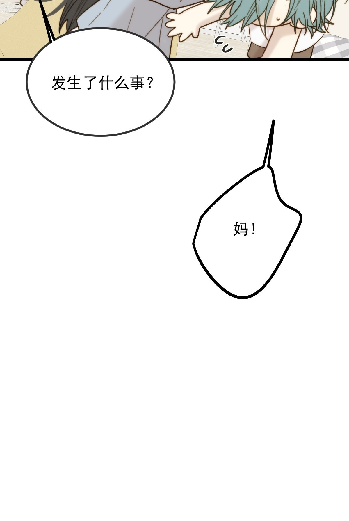 朋友与恋人的界限 第48页