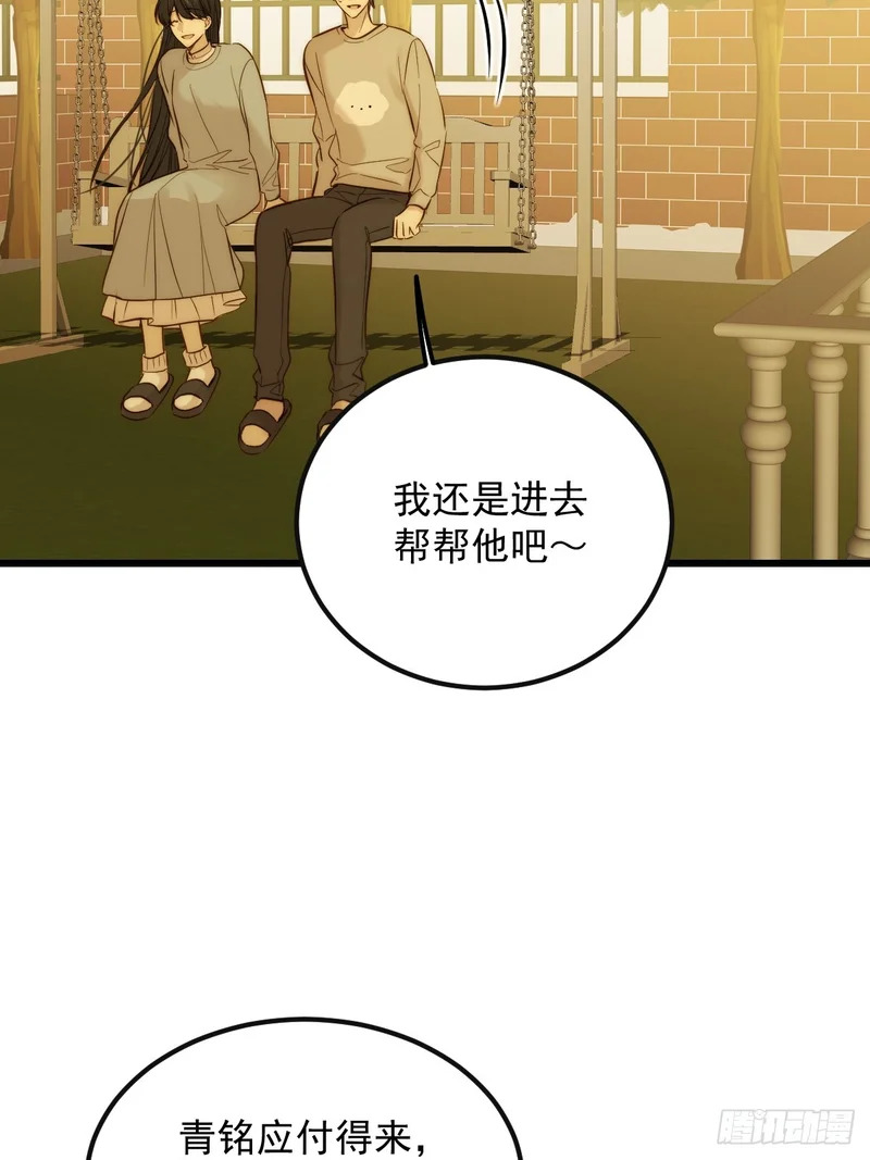 和妈妈对话 第3页