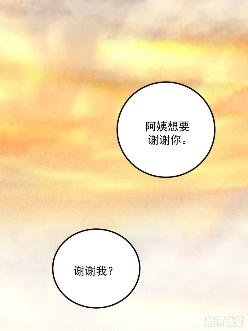 和妈妈对话 第5页