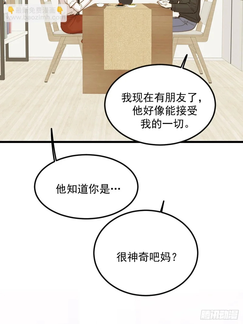 和妈妈对话 第12页