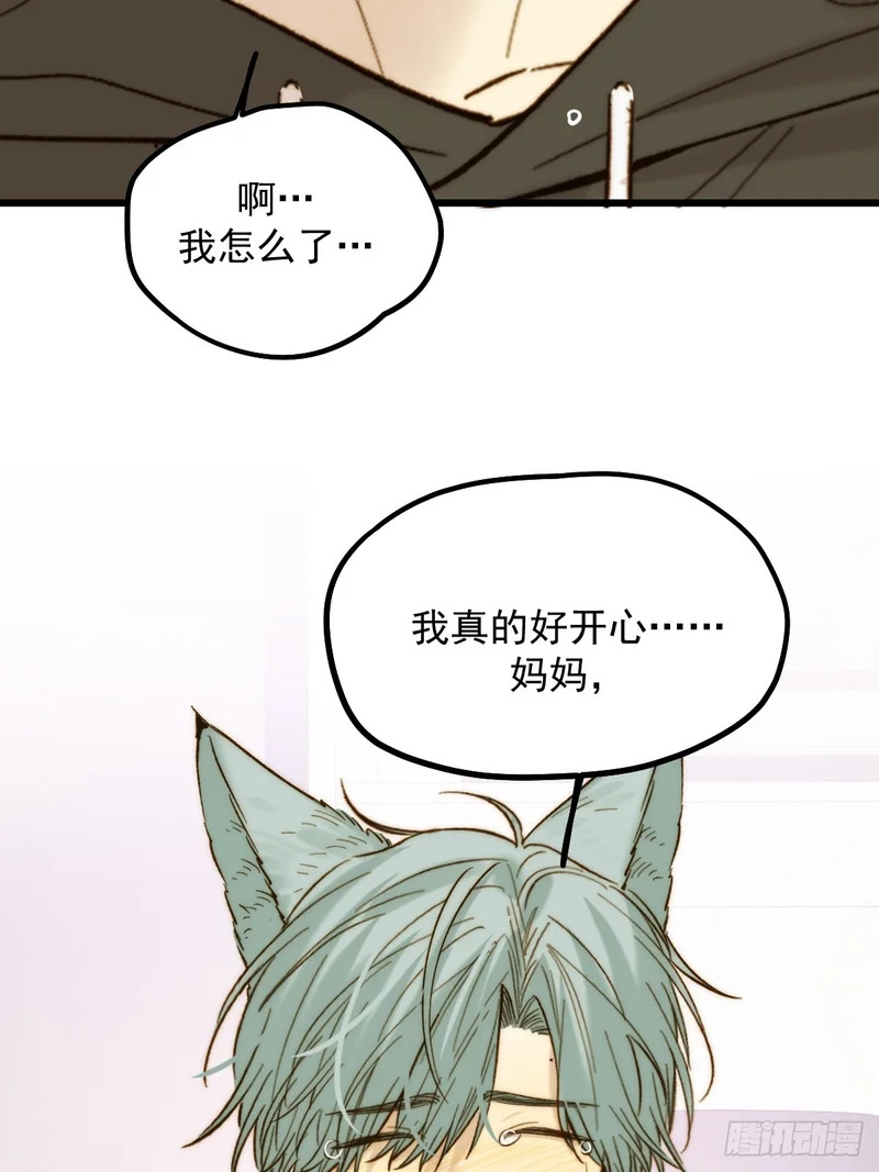 和妈妈对话 第15页