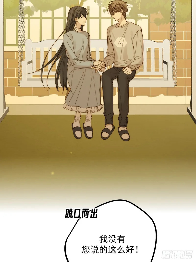 和妈妈对话 第18页