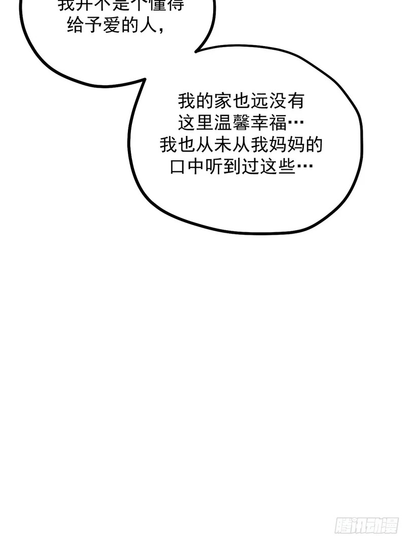 和妈妈对话 第20页
