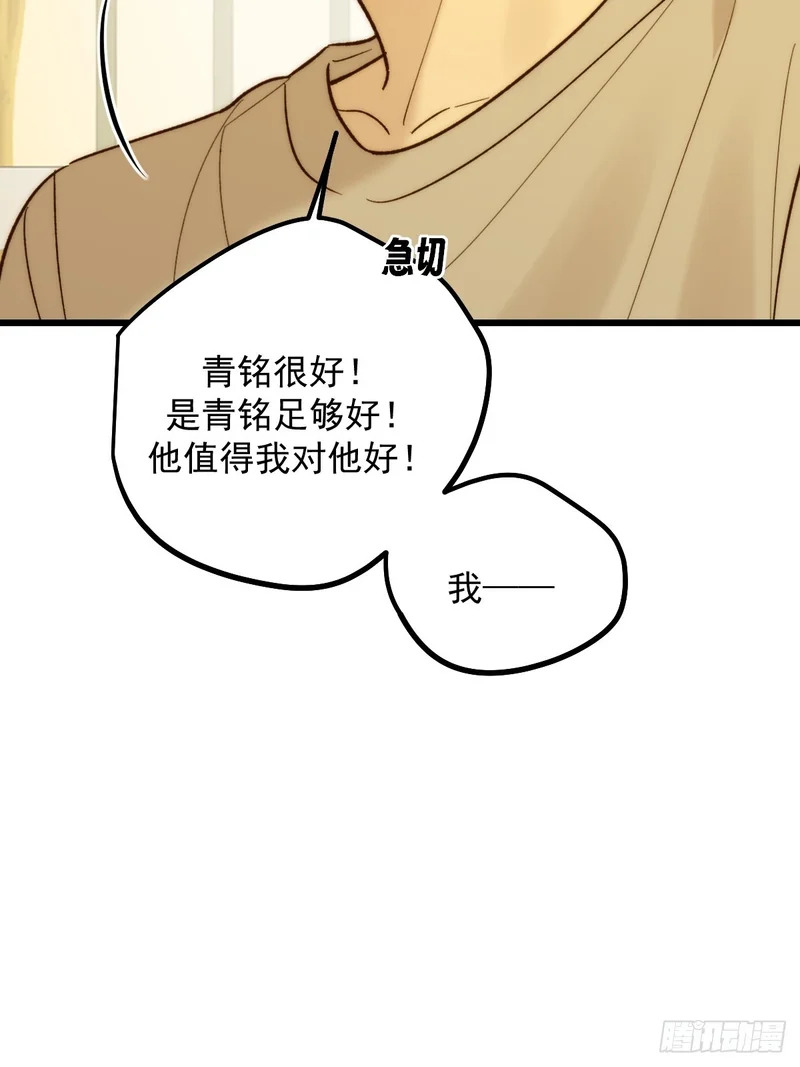 和妈妈对话 第22页