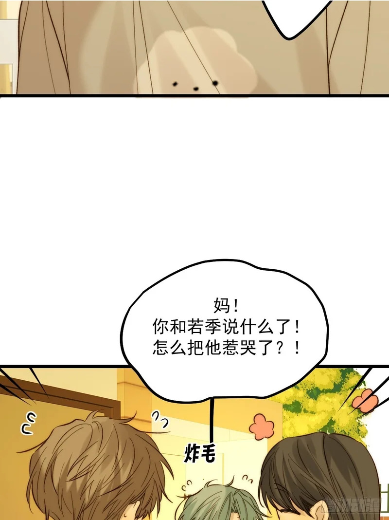 和妈妈对话 第29页