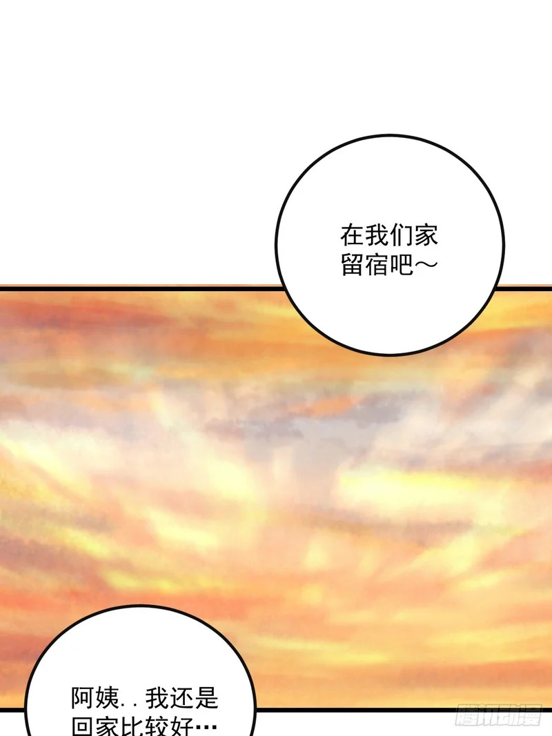 和妈妈对话 第31页